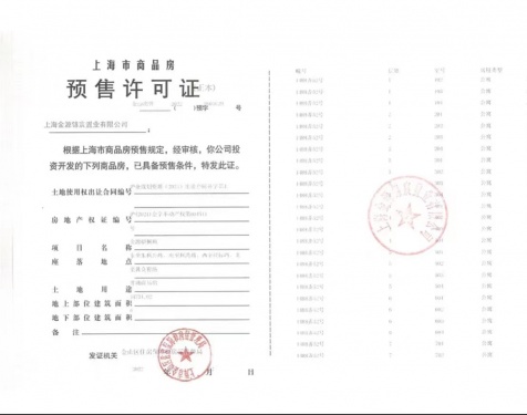 世纪金源梧桐印象第21张图