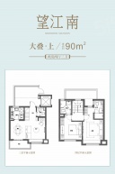 保利明玥潮升2室2厅3卫