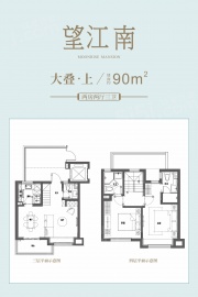 保利明玥潮升2室2厅3卫