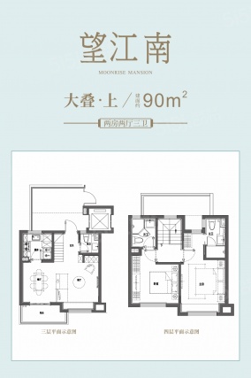 2室2厅3卫户型详情