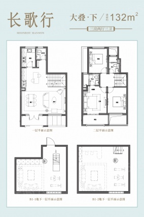 3室2厅3卫户型详情