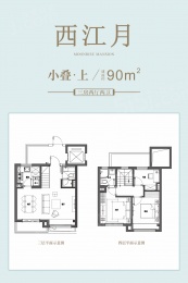 3室2厅2卫户型图