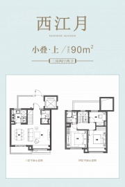 保利明玥潮升3室2厅2卫