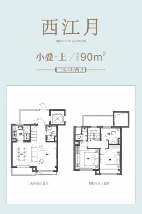 3室2厅2卫户型详情