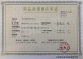 煌盛熙岸大境预售许可证相册大图
