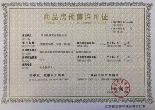 煌盛熙岸大境第14张图