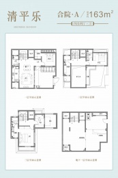 4室2厅3卫户型图