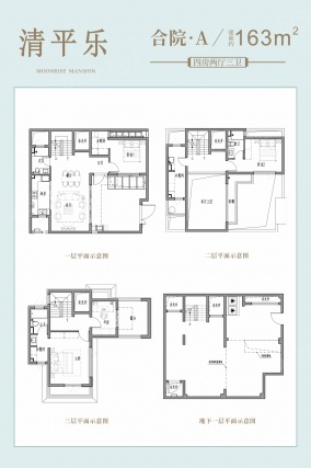 4室2厅3卫户型详情