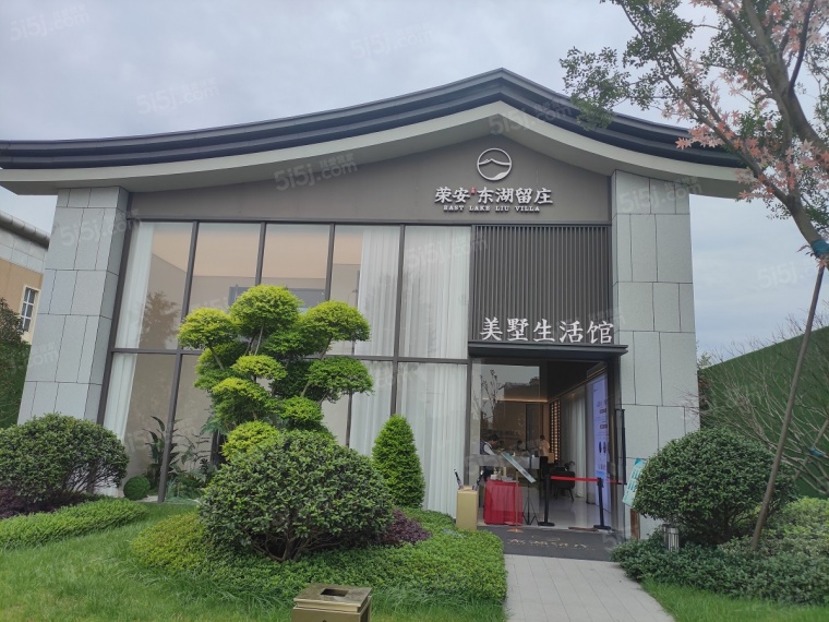 荣安东湖留庄实景图