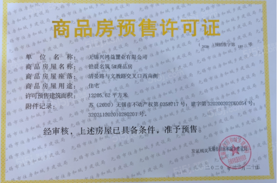 旭辉铂宸府第22张图