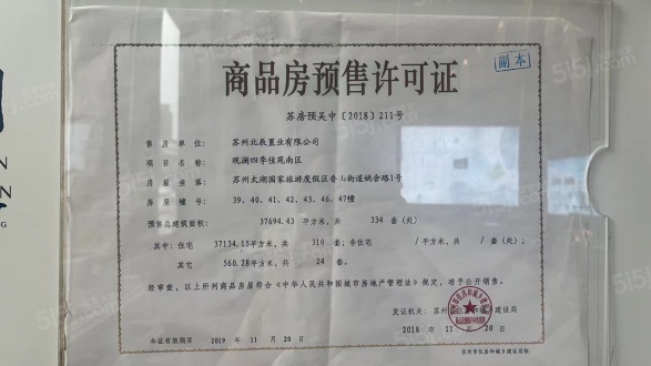 北辰观澜府第11张图