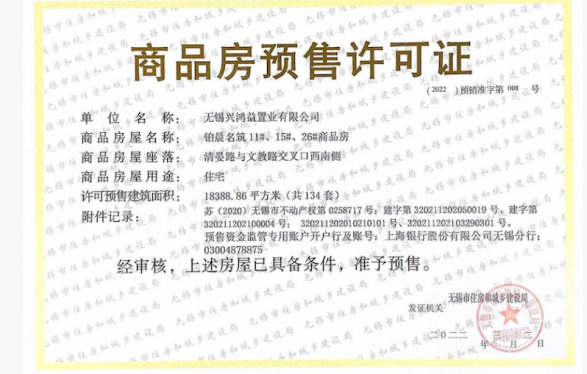 旭辉铂宸府第22张图