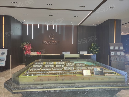 荣安东湖留庄第21张图