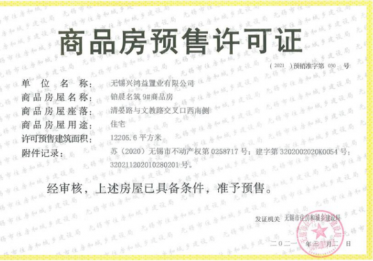 旭辉铂宸府第20张图