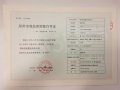 电建泷悦华庭预售许可证相册大图
