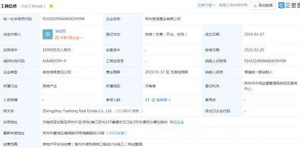 电建泷悦华庭第17张图