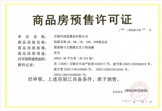 旭辉铂宸府第20张图