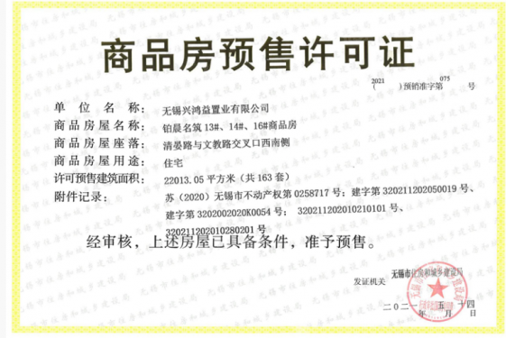 旭辉铂宸府第19张图