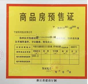 荣安东湖留庄第19张图