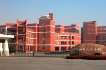 电建泷悦华庭二级合作房营业执照相册