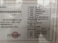 和昌珑悦预售许可证相册大图