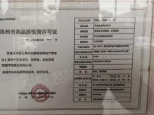 和昌珑悦二级合作房营业执照相册
