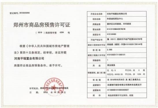 和昌珑悦第7张图