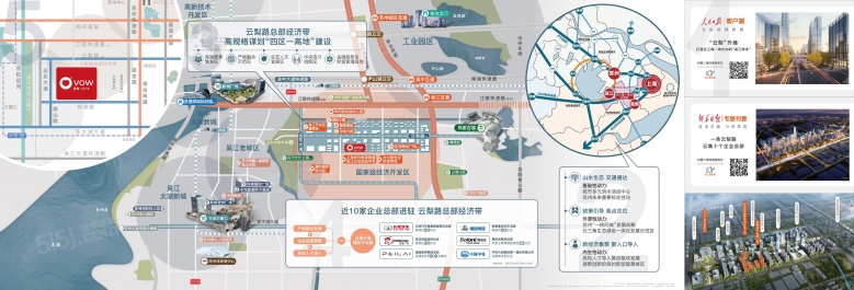 爱情云锦万象配套图