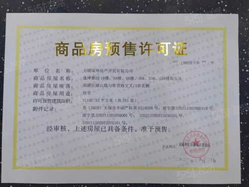 绿地安兰诺雅第12张图