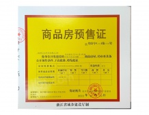 滨玺云著开发商营业执照相册