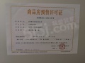 爱情云锦万象预售许可证相册大图
