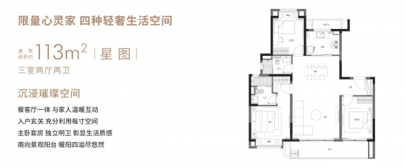 3室2厅2卫户型详情