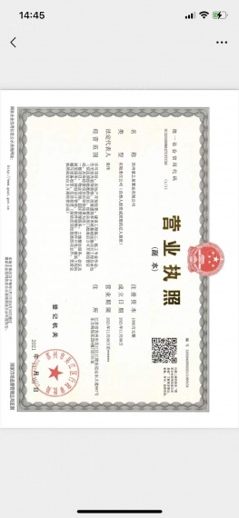 爱情云锦万象开发商营业执照