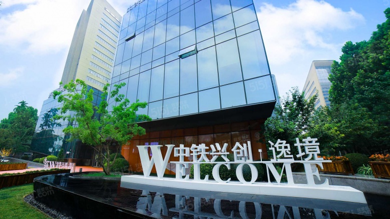 中铁兴创逸境实景图