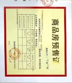 花栖云境里开发商营业执照相册