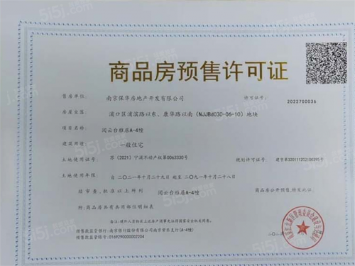 保利阅云台第14张图