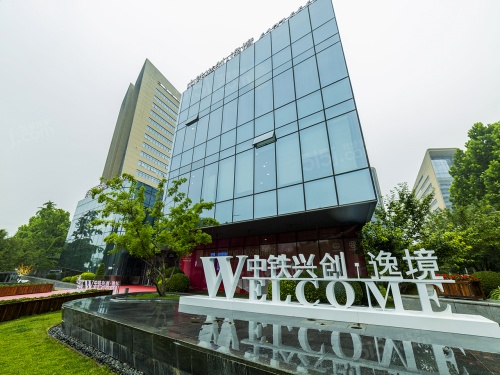 中铁兴创逸境第30张图