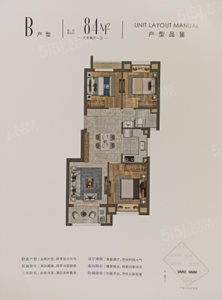 3室2厅1卫户型详情