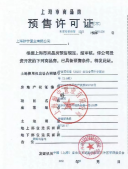 大名城映晖沙盘图相册