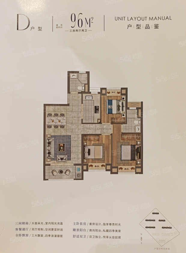 大名城映晖3室2厅2卫