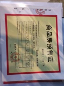 珺和府开发商营业执照相册