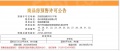 龙湖镜湖原著预售许可证相册大图