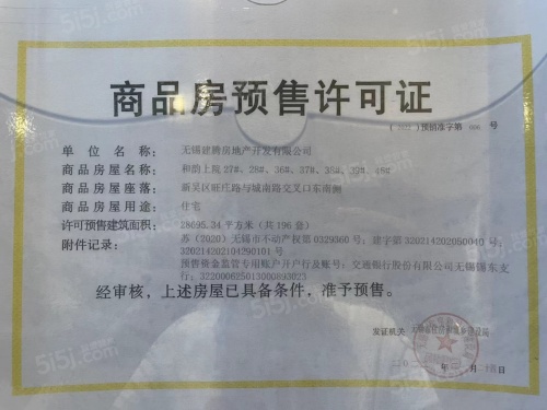 建发上院第16张图