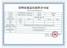 铂樾云庭开发商营业执照相册