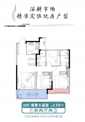3室2厅2卫户型详情