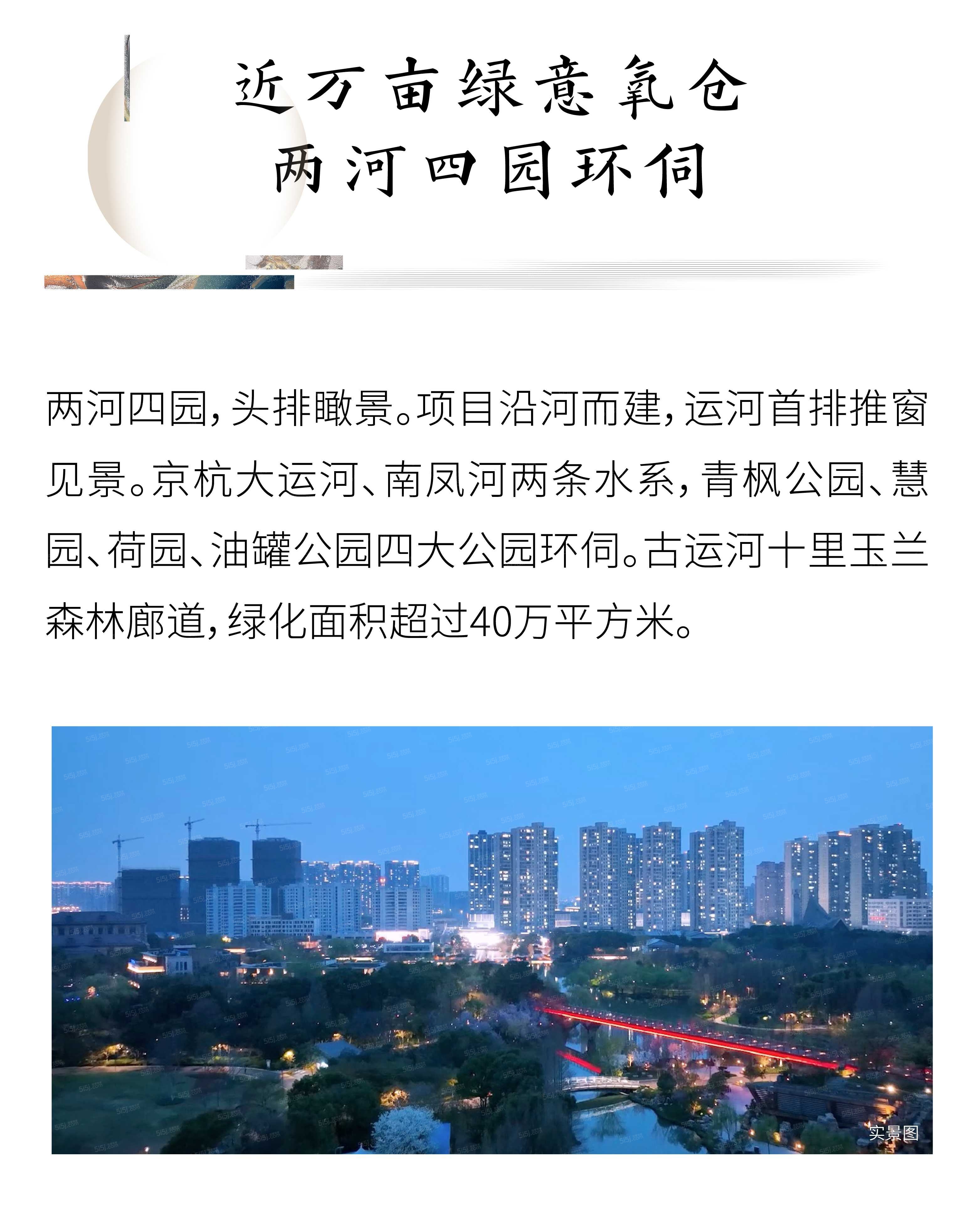 铂樾云庭配套图