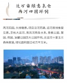 铂樾云庭开发商营业执照相册