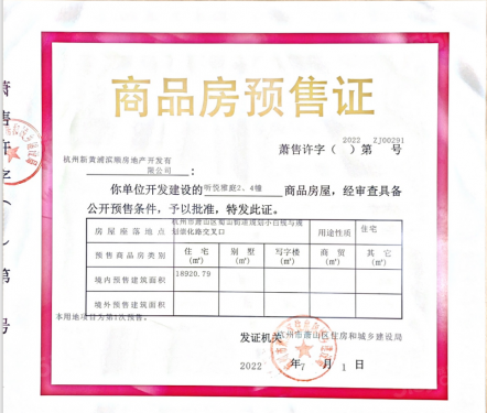 听悦雅庭第9张图