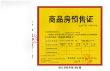 悦和金座沙盘图相册