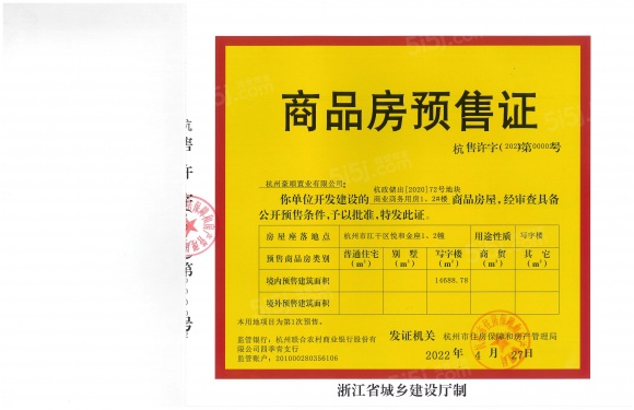 悦和金座第6张图